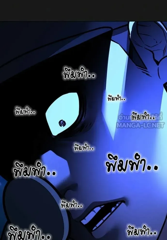 Reality Quest ตอนที่ 182 หน้า 96