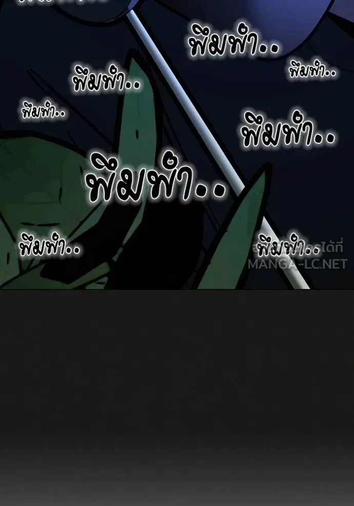Reality Quest ตอนที่ 182 หน้า 97