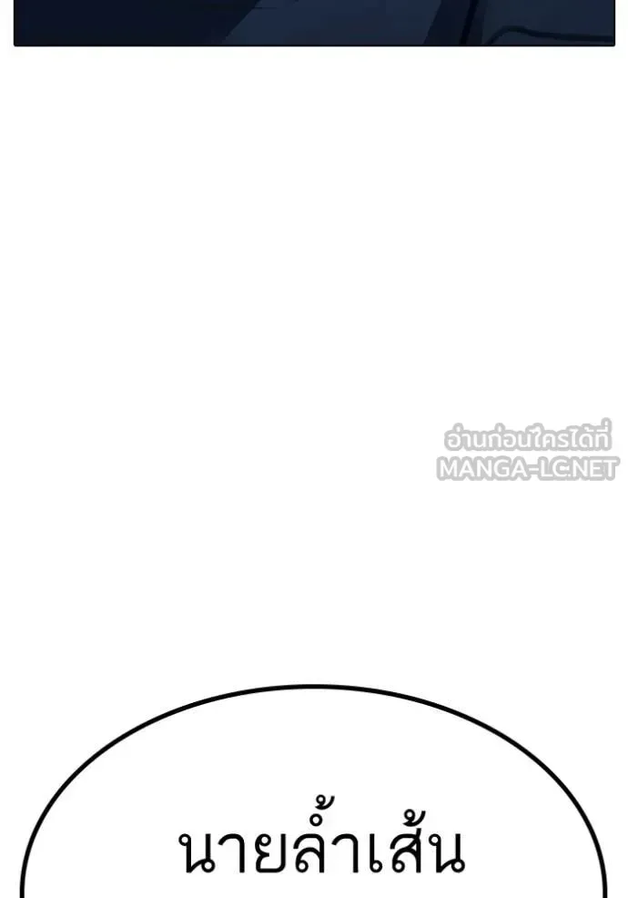 Reality Quest ตอนที่ 183 หน้า 10