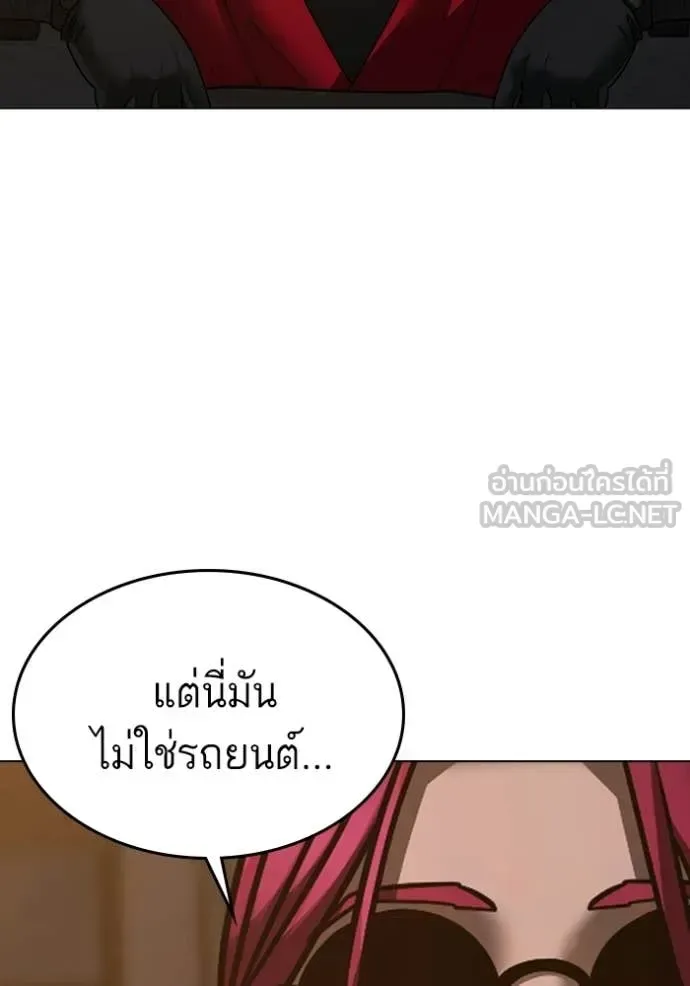 Reality Quest ตอนที่ 183 หน้า 100