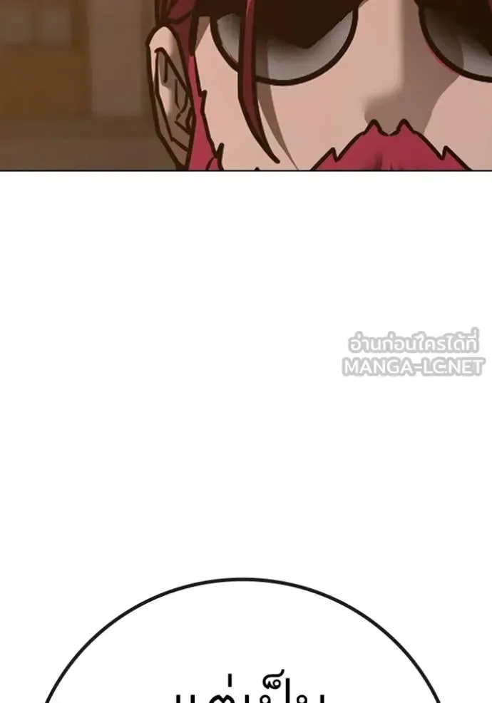 Reality Quest ตอนที่ 183 หน้า 101