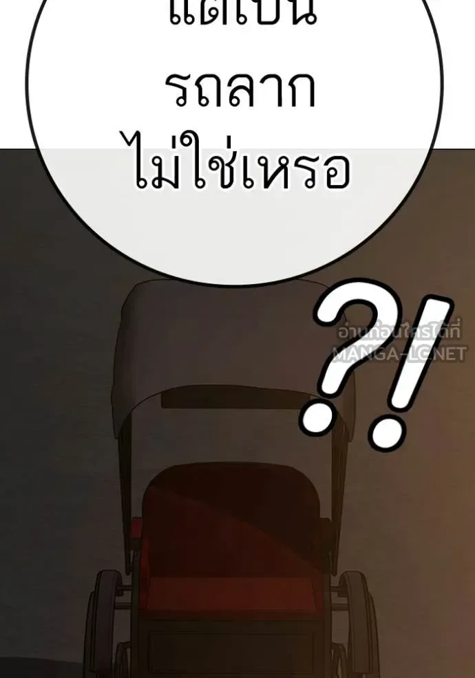 Reality Quest ตอนที่ 183 หน้า 102