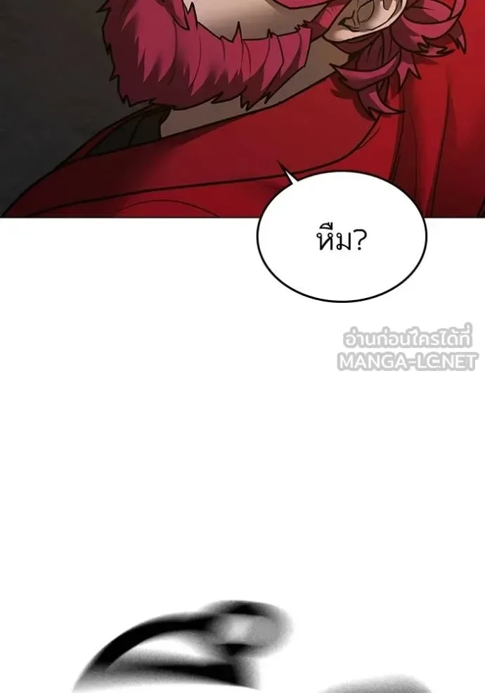 Reality Quest ตอนที่ 183 หน้า 105