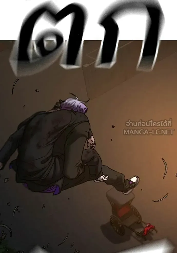 Reality Quest ตอนที่ 183 หน้า 106