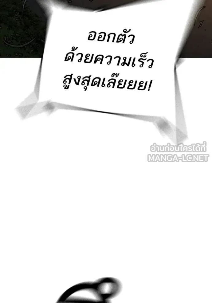 Reality Quest ตอนที่ 183 หน้า 107