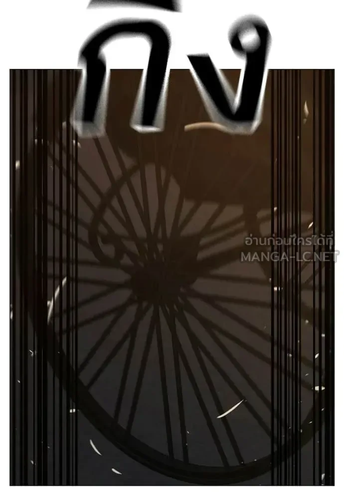 Reality Quest ตอนที่ 183 หน้า 108