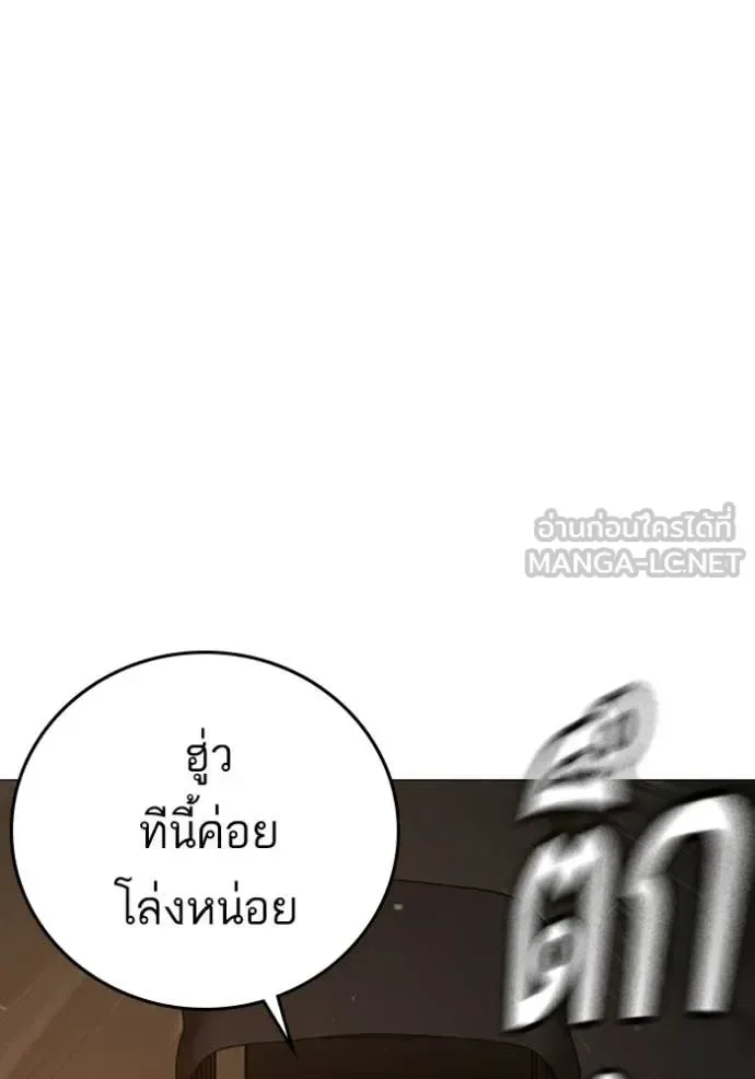 Reality Quest ตอนที่ 183 หน้า 109