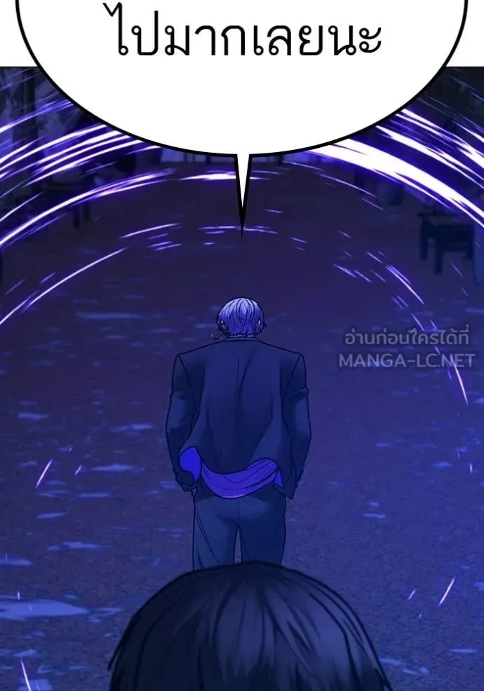 Reality Quest ตอนที่ 183 หน้า 11
