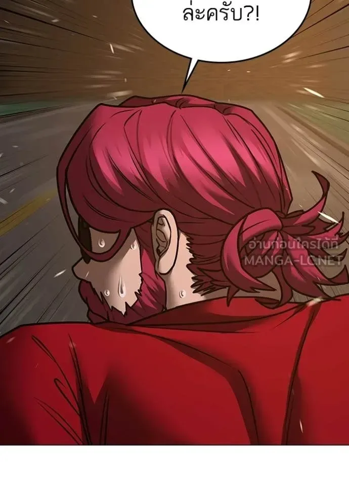 Reality Quest ตอนที่ 183 หน้า 112