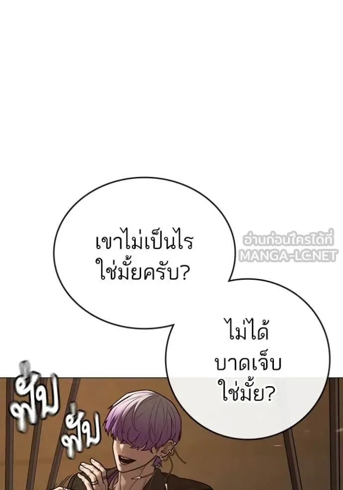 Reality Quest ตอนที่ 183 หน้า 113