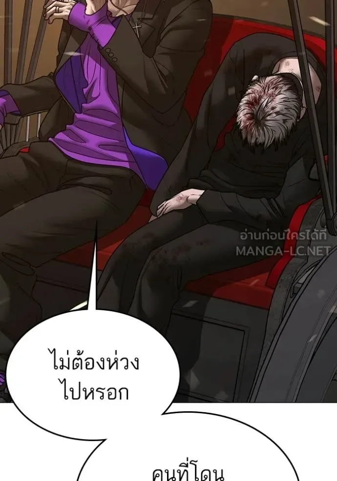 Reality Quest ตอนที่ 183 หน้า 114
