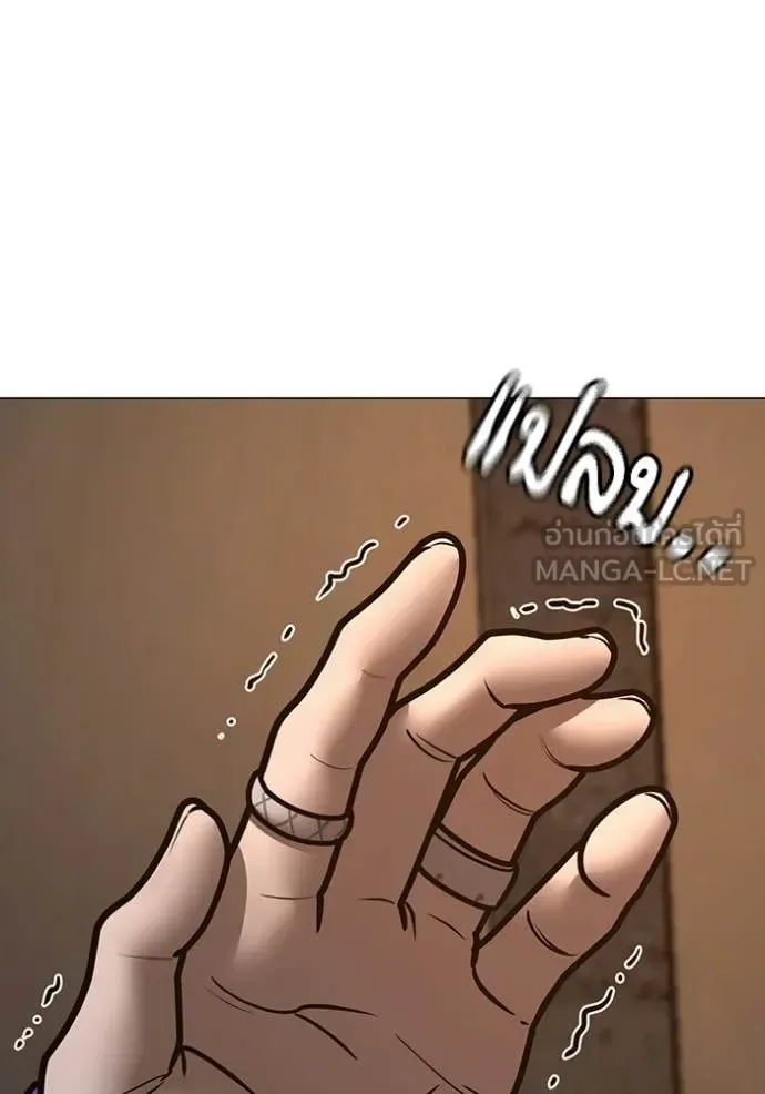 Reality Quest ตอนที่ 183 หน้า 117
