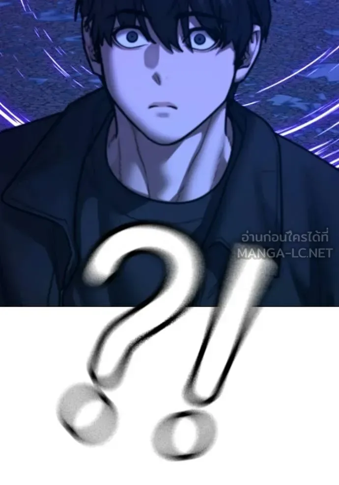 Reality Quest ตอนที่ 183 หน้า 12