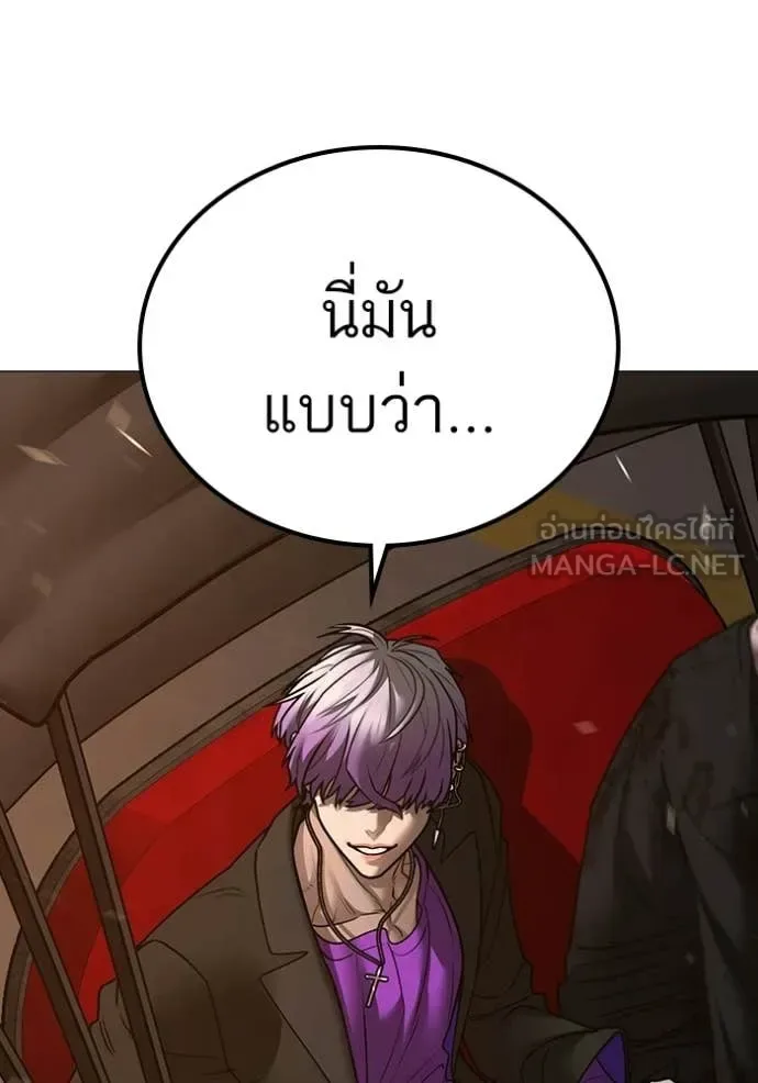 Reality Quest ตอนที่ 183 หน้า 122