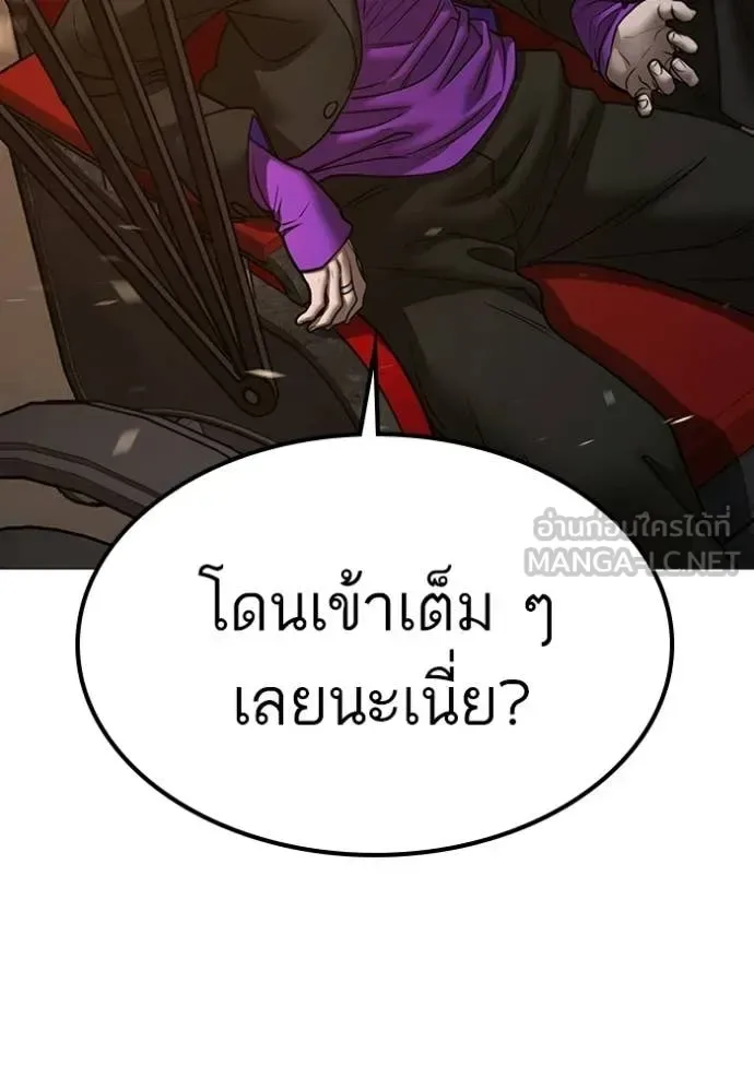 Reality Quest ตอนที่ 183 หน้า 123