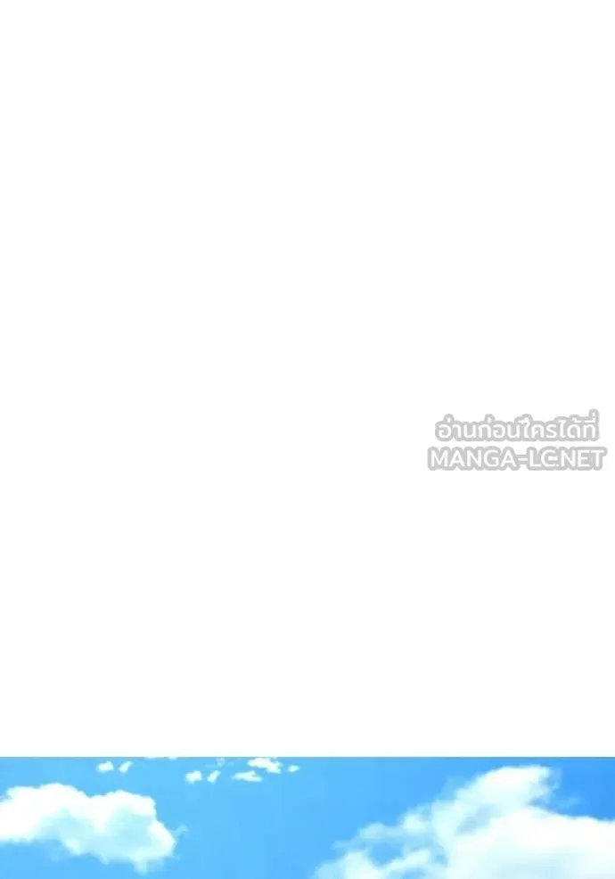 Reality Quest ตอนที่ 183 หน้า 124