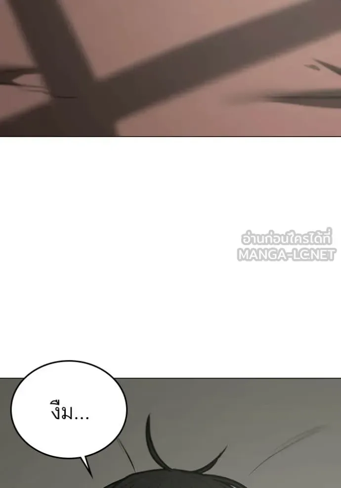 Reality Quest ตอนที่ 183 หน้า 129