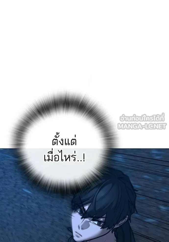 Reality Quest ตอนที่ 183 หน้า 13
