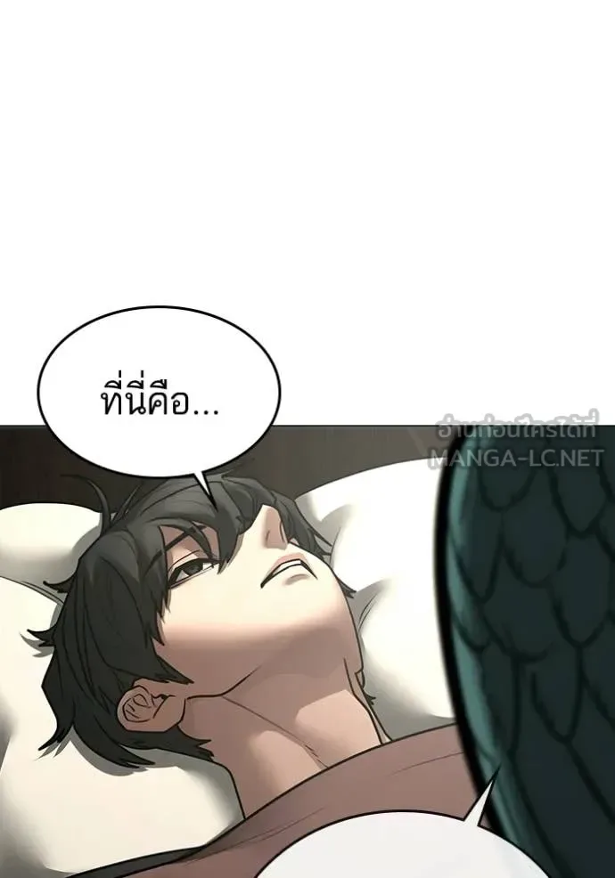 Reality Quest ตอนที่ 183 หน้า 131