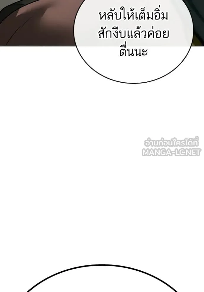 Reality Quest ตอนที่ 183 หน้า 132