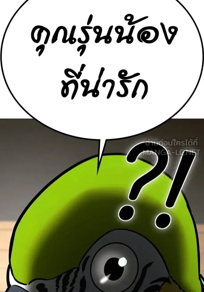Reality Quest ตอนที่ 183 หน้า 133