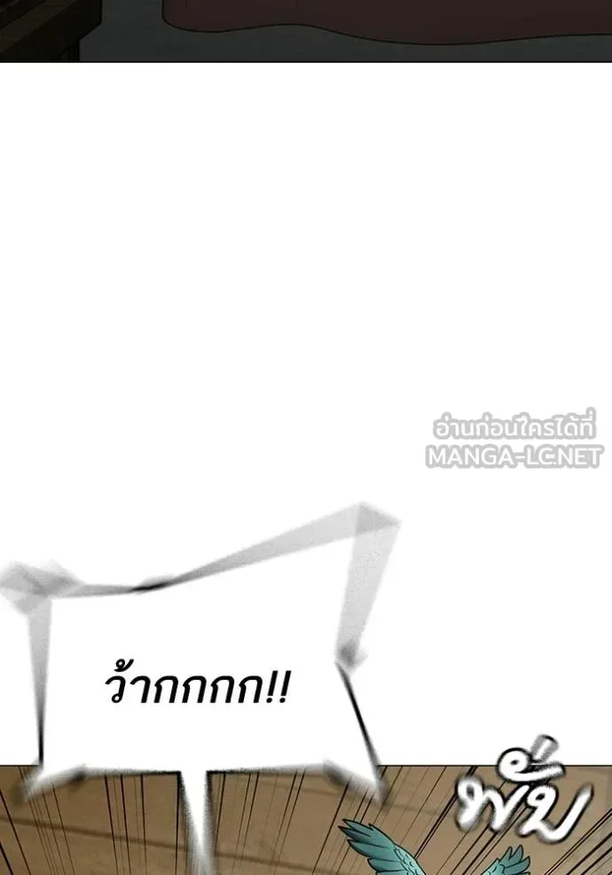 Reality Quest ตอนที่ 183 หน้า 136