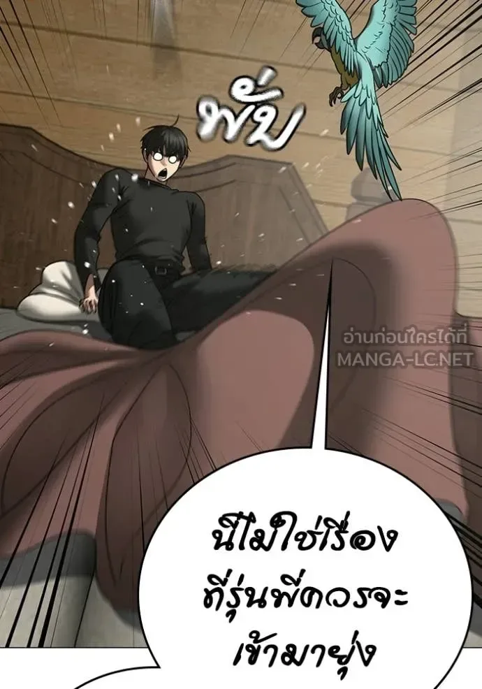 Reality Quest ตอนที่ 183 หน้า 137