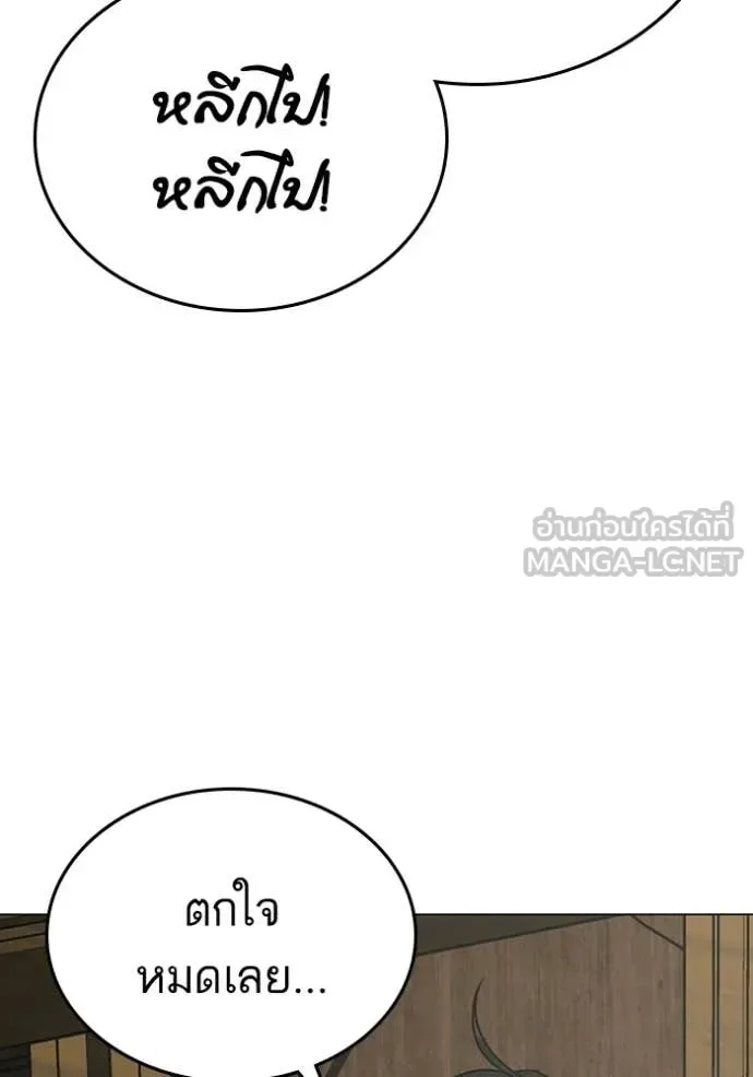 Reality Quest ตอนที่ 183 หน้า 138