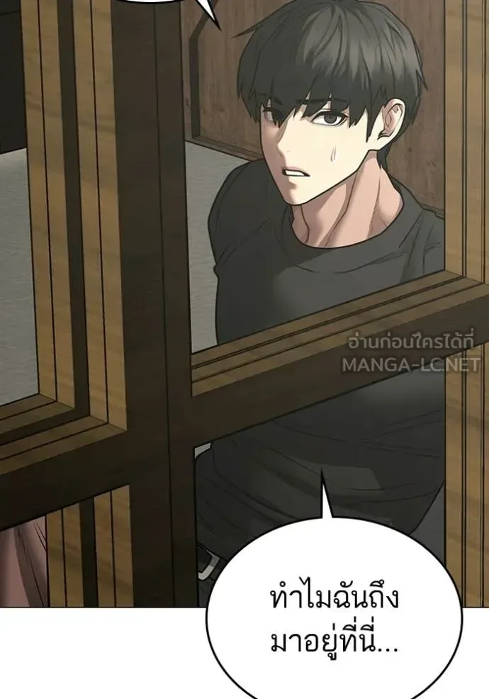 Reality Quest ตอนที่ 183 หน้า 139