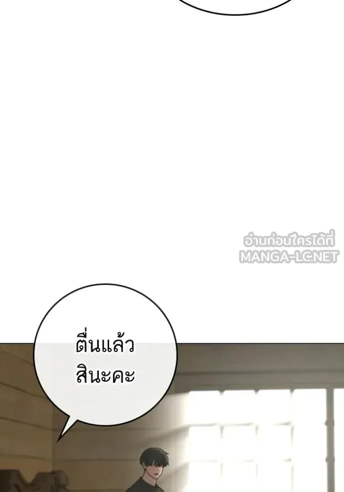 Reality Quest ตอนที่ 183 หน้า 140