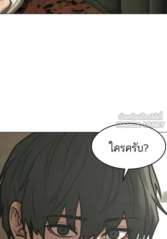 Reality Quest ตอนที่ 183 หน้า 144