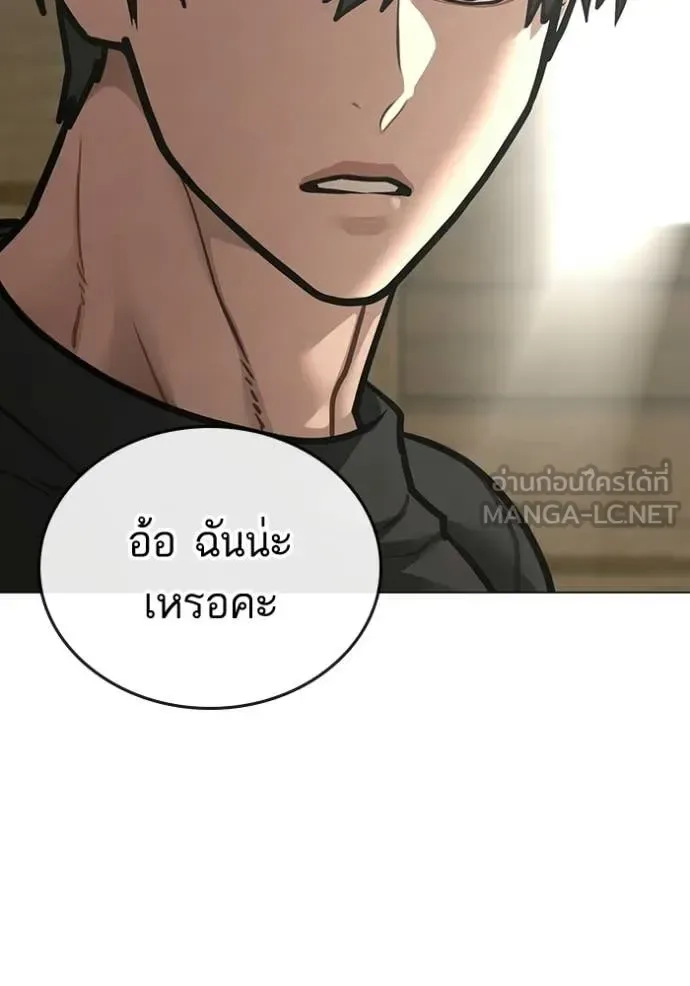 Reality Quest ตอนที่ 183 หน้า 145