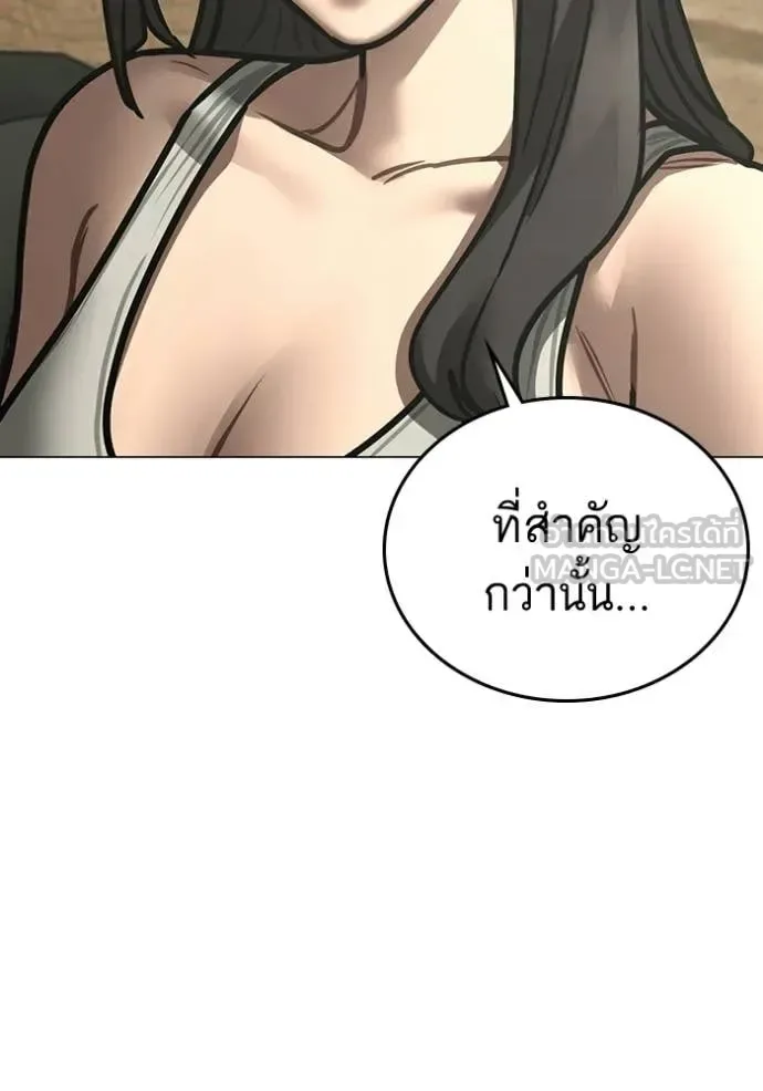 Reality Quest ตอนที่ 183 หน้า 147