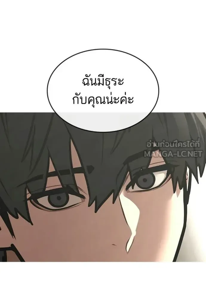 Reality Quest ตอนที่ 183 หน้า 148