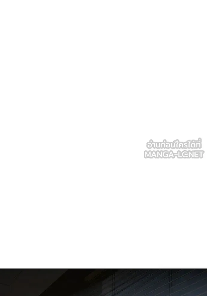 Reality Quest ตอนที่ 183 หน้า 149
