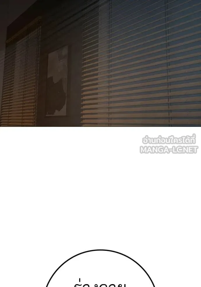 Reality Quest ตอนที่ 183 หน้า 150