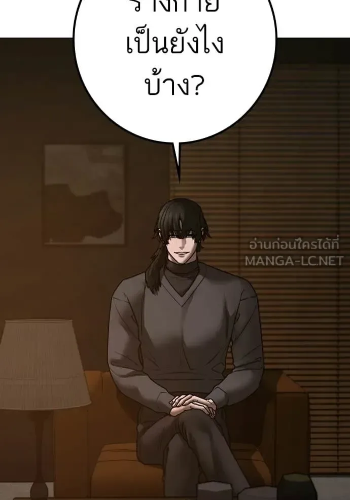 Reality Quest ตอนที่ 183 หน้า 151