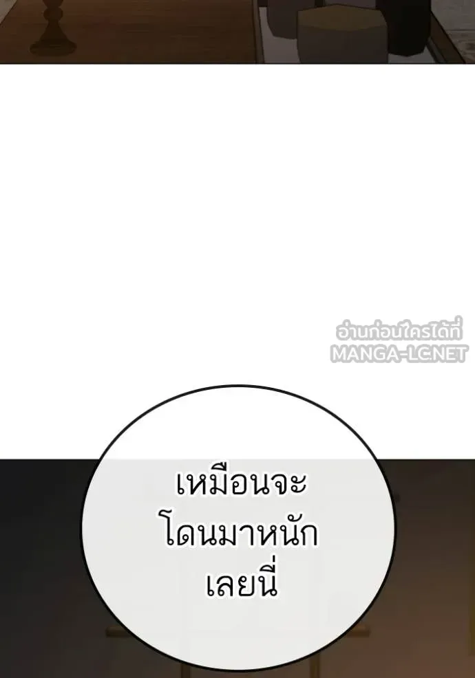 Reality Quest ตอนที่ 183 หน้า 152