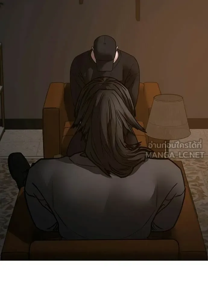 Reality Quest ตอนที่ 183 หน้า 153