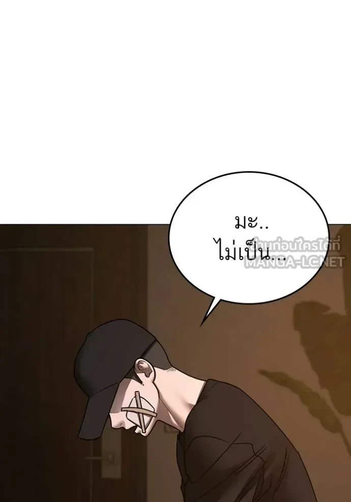 Reality Quest ตอนที่ 183 หน้า 154