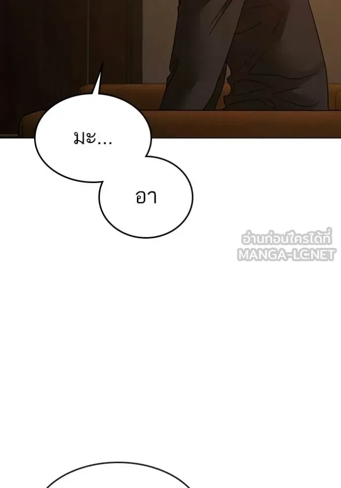 Reality Quest ตอนที่ 183 หน้า 155
