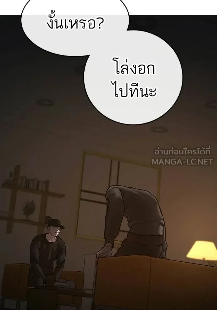 Reality Quest ตอนที่ 183 หน้า 156