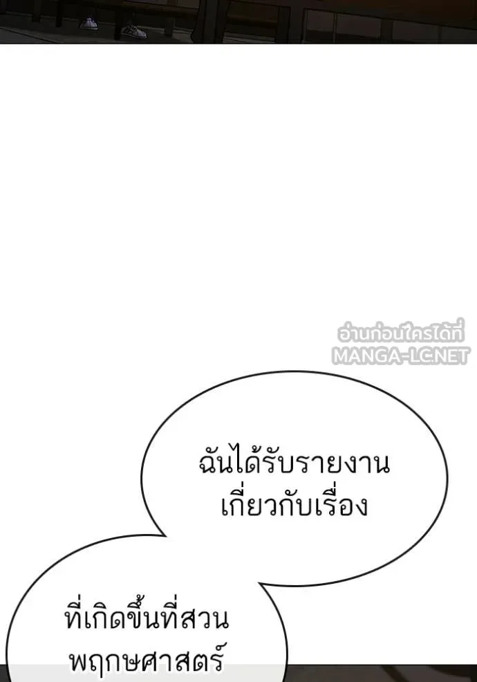 Reality Quest ตอนที่ 183 หน้า 157