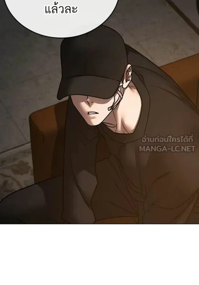 Reality Quest ตอนที่ 183 หน้า 158