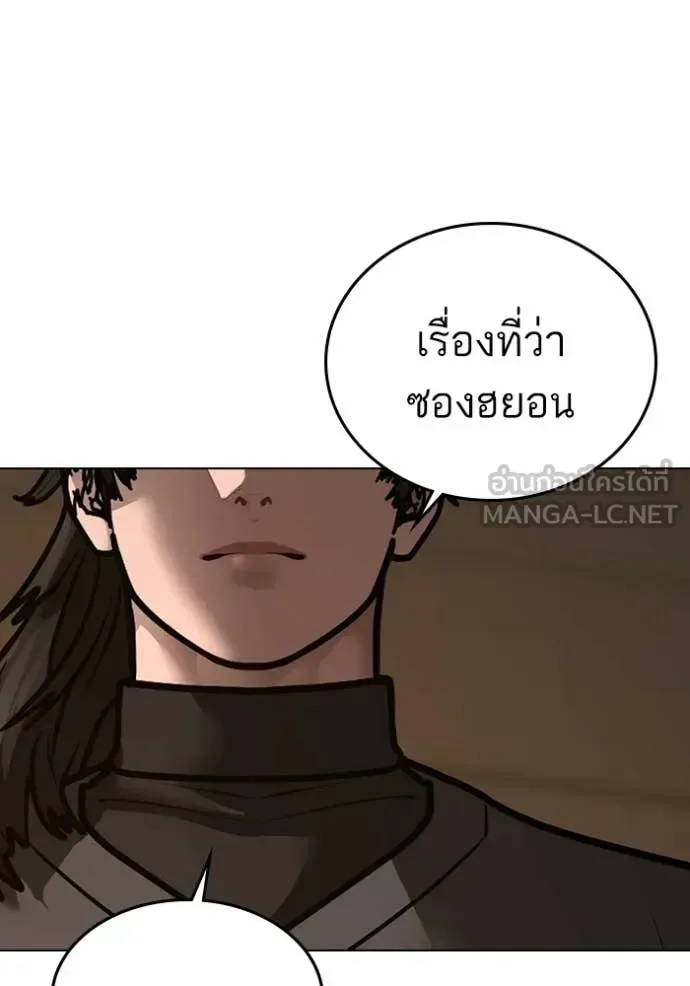 Reality Quest ตอนที่ 183 หน้า 159