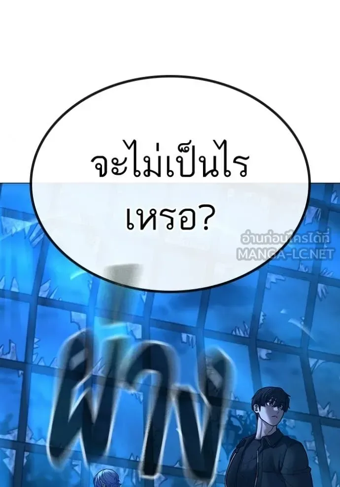 Reality Quest ตอนที่ 183 หน้า 16