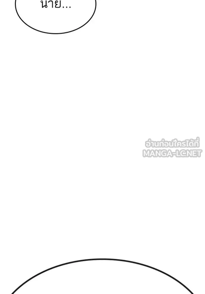Reality Quest ตอนที่ 183 หน้า 160