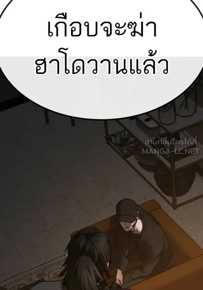 Reality Quest ตอนที่ 183 หน้า 161