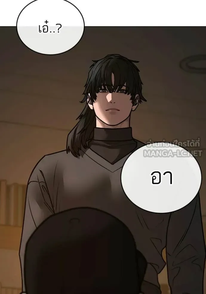 Reality Quest ตอนที่ 183 หน้า 163