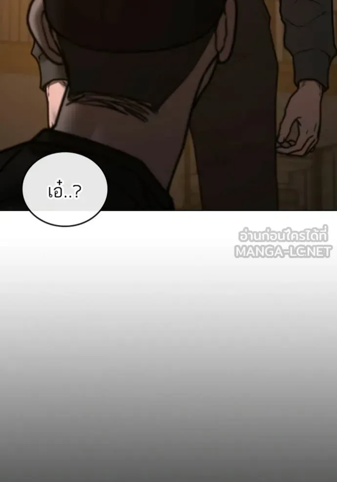 Reality Quest ตอนที่ 183 หน้า 164